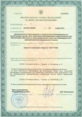 Аппараты Скэнар в Хадыженске купить Дэнас официальный сайт denasolm.ru