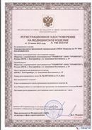 Дэнас официальный сайт denasolm.ru ДЭНАС-Комплекс в Хадыженске купить