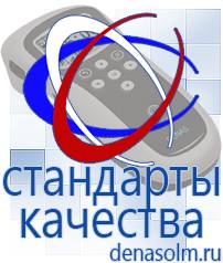Дэнас официальный сайт denasolm.ru Выносные электроды Дэнас-аппликаторы в Хадыженске