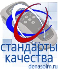 Дэнас официальный сайт denasolm.ru Электроды Скэнар в Хадыженске
