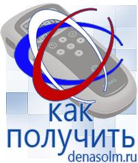 Дэнас официальный сайт denasolm.ru Аппараты Скэнар в Хадыженске