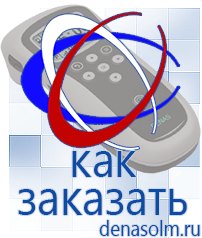 Дэнас официальный сайт denasolm.ru Косметика и Бады  Дэнас в Хадыженске