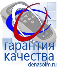 Дэнас официальный сайт denasolm.ru Косметика и Бады  Дэнас в Хадыженске