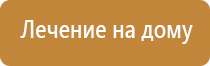 аппарат Дельта ультразвук