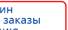 ДЭНАС-ПКМ (13 программ) купить в Хадыженске, Аппараты Дэнас купить в Хадыженске, Дэнас официальный сайт denasolm.ru