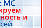 ДЭНАС-ПКМ (Детский доктор, 24 пр.) купить в Хадыженске, Аппараты Дэнас купить в Хадыженске, Дэнас официальный сайт denasolm.ru
