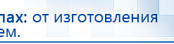 ДЭНАС-Остео купить в Хадыженске, Аппараты Дэнас купить в Хадыженске, Дэнас официальный сайт denasolm.ru