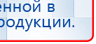 Малавтилин  Крем для лица и тела  купить в Хадыженске, Малавтилины купить в Хадыженске, Дэнас официальный сайт denasolm.ru