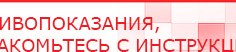 купить Прибор Дэнас ПКМ - Аппараты Дэнас Дэнас официальный сайт denasolm.ru в Хадыженске