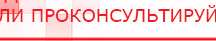купить ДЭНАС-ПКМ (13 программ) - Аппараты Дэнас Дэнас официальный сайт denasolm.ru в Хадыженске