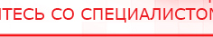купить ДЭНАС Кардио - Аппараты Дэнас Дэнас официальный сайт denasolm.ru в Хадыженске